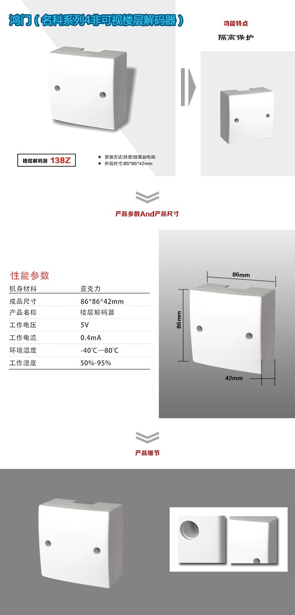 望都县非可视对讲楼层解码器