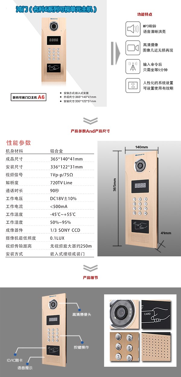 望都县可视单元主机1